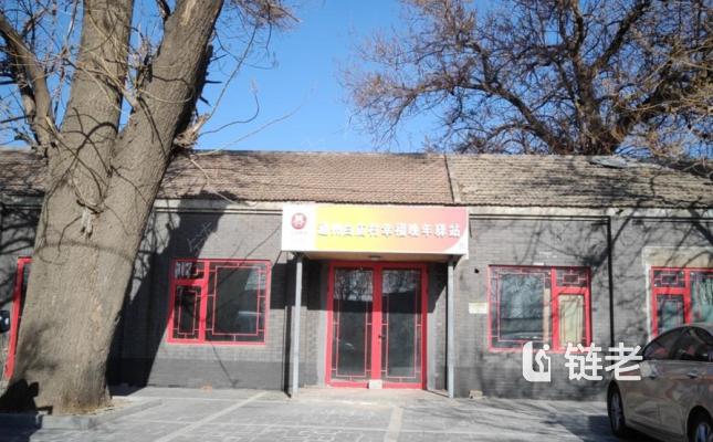 通州白庙村幸福晚年驿站