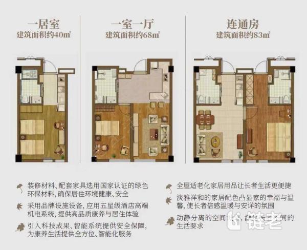苏州高档养老院之国寿嘉园雅境简介及收费标准 - 链老