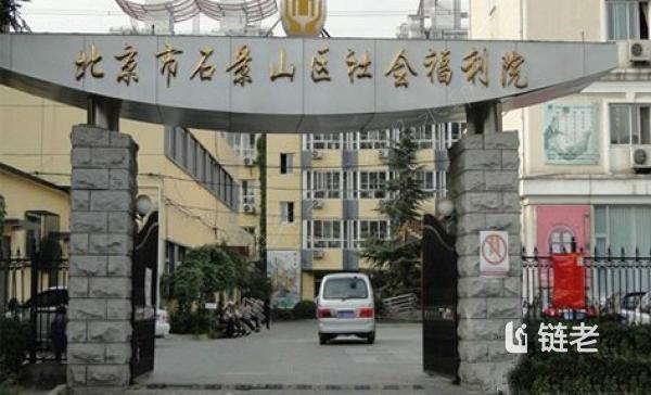 北京石景山区口碑好养老院远不远,北京石景山区口碑好养老院排行榜(2026年07月) - 链老