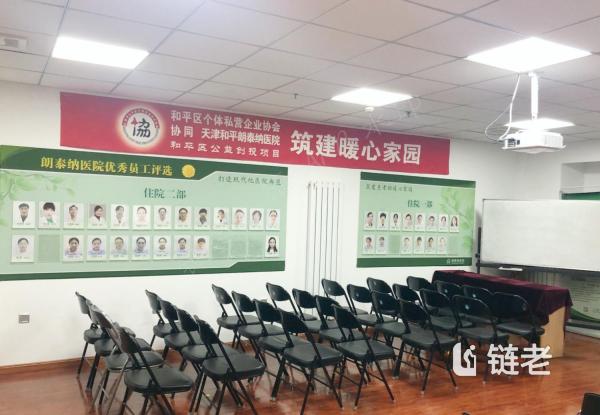 天津和平区风景优美养老院费用,天津和平区风景优美养老院面积(2026年06月) - 链老