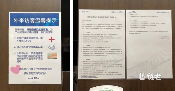上海宝山区高端养老院—欧葆庭顾村国际颐养中心|预防流感,欧葆庭在行动! - 链老