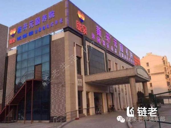 上海青浦区养老机构一览表（2026年08月） - 链老