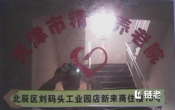 天津北辰区养老机构一览表(2026年07月) - 链老