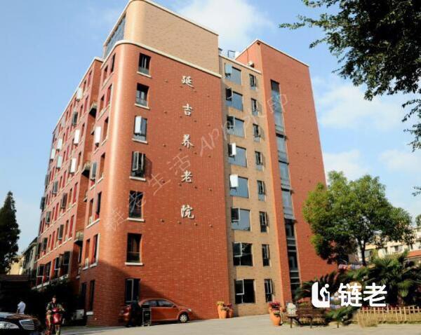 上海杨浦区养老院价格地址一览表(2026年07月) - 链老