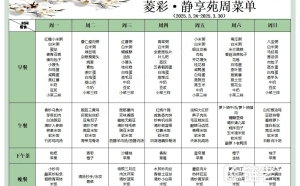 成都菱彩靜享苑收費詳解