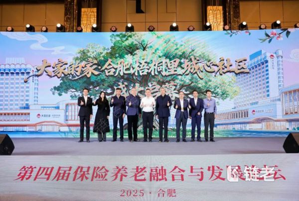 大家的家·合肥梧桐里城心社区 |聚焦养老未来,破解老龄难题——大家的家城心医养社区亮相庐州! - 链老