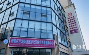 成都新都區10家優質養老院一覽表