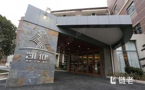 上海凱健康寧苑收費詳解