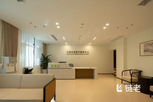 盛大启航!大家的家·合肥梧桐里城心社区开启高品质医养新篇章 - 链老