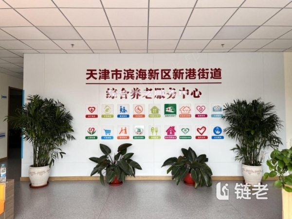 天津比较好养老机构大全,天津养老机构一览表（2026年07月） - 链老