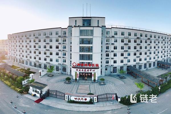 天津高端养老院排名，天津高端养老院一览表（2026年08月） - 链老