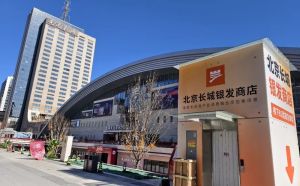 北京长城银发商店成立，解锁银发经济“产品+场景”新玩法