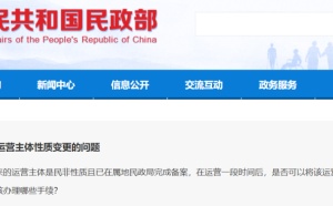 養老機構能否將“民非”變更為企業？