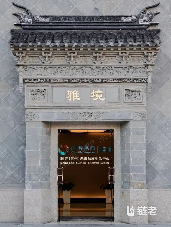 苏州高端养老社区 |喜报!高品质养老生活的典范——国寿嘉园·苏州雅境在住长者突破 - 链老
