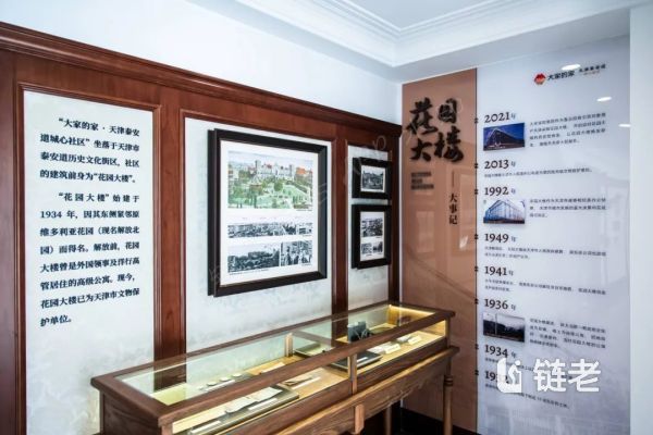 天津高端养老社区 | 大家保险第5家城心医养社区亮相天津市中心 - 链老