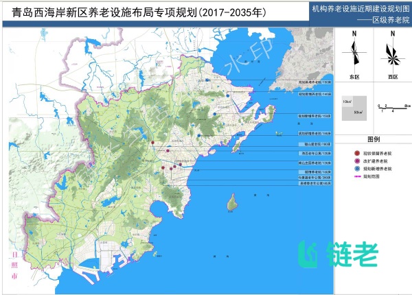 青岛西海岸新区养老设施布局规划(2017-2035年）发布