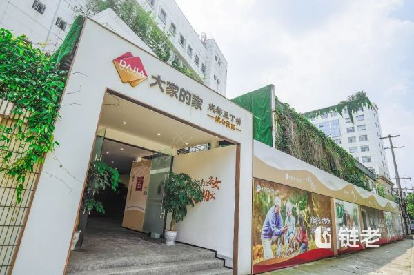 成都高端养老社区 | 大家的家·成都五丁桥城心社区样板示范区开放参观! - 链老