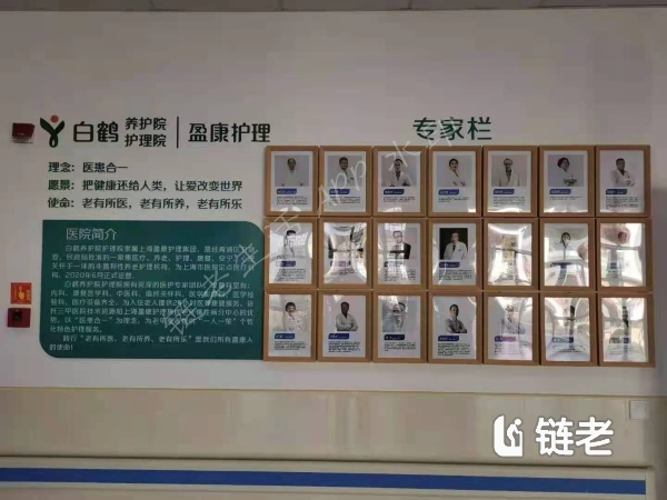 上海青浦区养老院一览表（2026年），上海养老院价格收费排名 - 链老