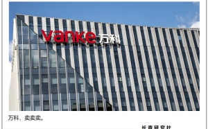万科洽谈出售北方康养项目，意向方为新华保险等头部险资