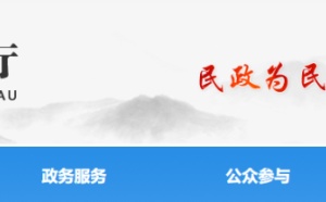 浙江省发布《养老机构预收费监管若干规定》