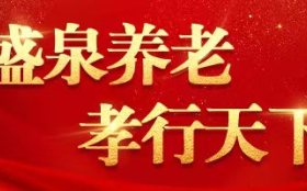 盛泉集团行政办公体系开展美化长寿湖公园环境活动