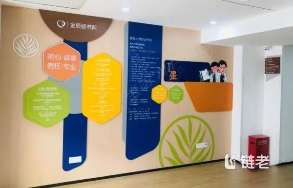 上海8000元养老机构贵不贵,上海8000元养老机构位置(2026年07月) - 链老