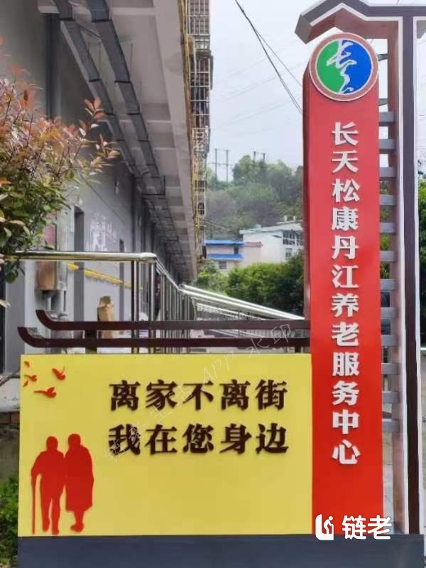 萍乡养老机构一览表(2026年08月) - 链老
