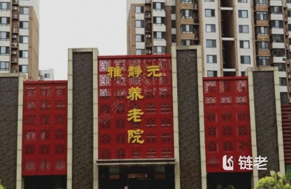 天津武清区2000元护理院多少钱,天津武清区2000元护理院一览表(2026年02月) - 链老