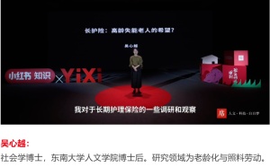 長護險：高齡失能老人的希望？| 吳心越