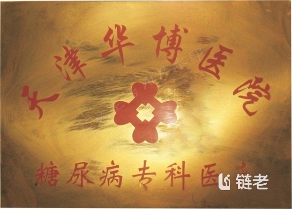 天津比较便宜养老院推荐,天津比较便宜养老院收费一览表(2026年07月) - 链老