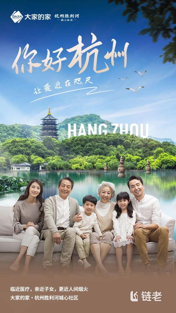大家的家杭州胜利河城心社区 | 入驻“人间天堂”！魅力养老之诗情画意最杭州 - 链老