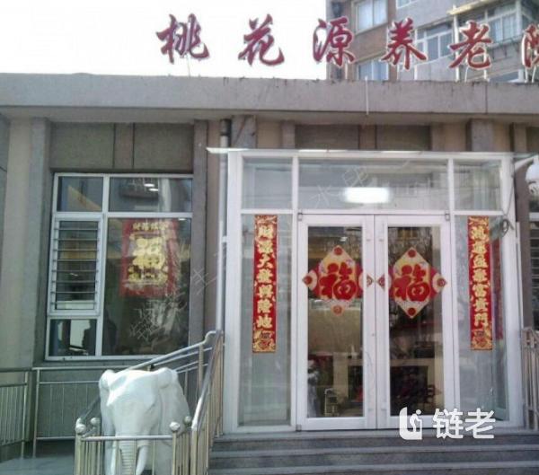 天津大型养老机构排行榜,天津大型养老机构推荐(2026年07月) - 链老