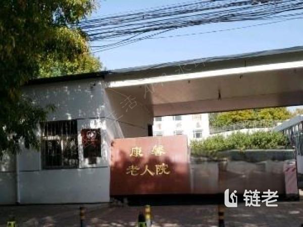 天津滨海新区1000元养老院一年多少钱,天津滨海新区1000元养老院最新排行榜(2026年01月) - 链老