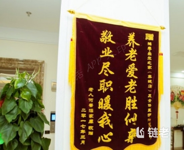 天津比较好养老院一览表,天津比较好养老院在哪里(2026年06月) - 链老