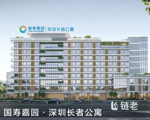 国寿嘉园苏州雅境 | 探索国寿特色健康养老产业发展模式 - 链老