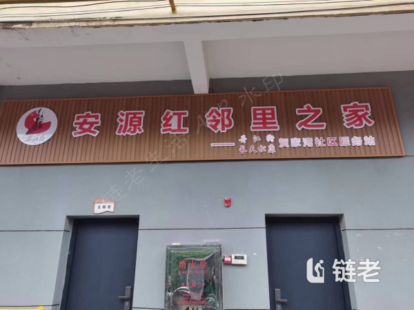萍乡性价比养老院名单,萍乡养老院一览表(2026年08月) - 链老