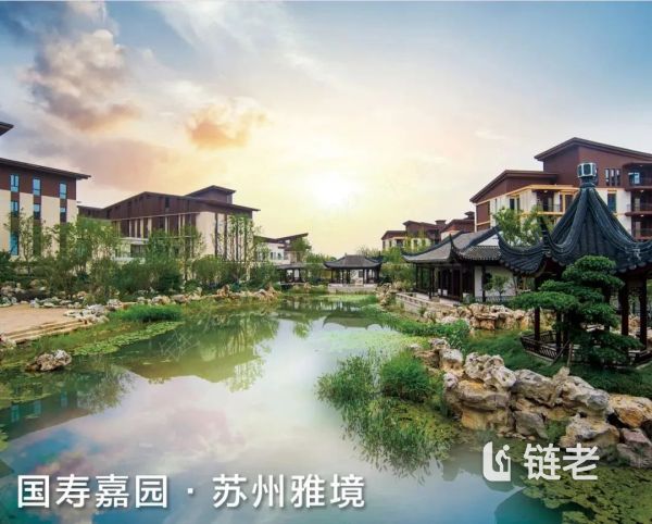国寿嘉园苏州雅境 | 探索国寿特色健康养老产业发展模式 - 链老