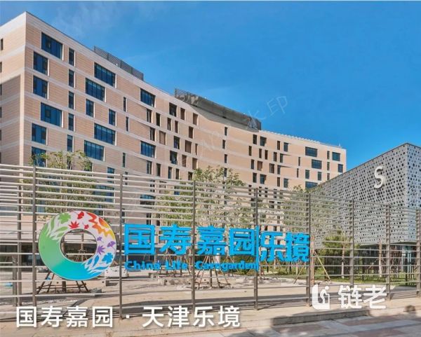 国寿嘉园苏州雅境 | 探索国寿特色健康养老产业发展模式 - 链老