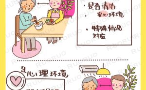 5幅漫畫，秒懂老年助餐