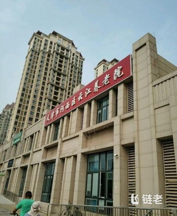 天津河西区4000元养老院多少钱,天津河西区4000元养老院推荐(2026年06月) - 链老