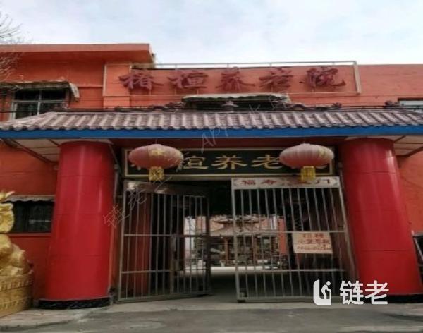 天津有名的养老院面积,天津有名的养老院贵不贵(2026年07月) - 链老
