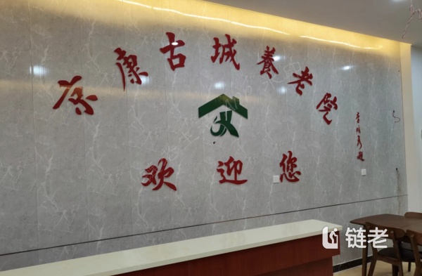 北京石景山区公办老年公寓排行榜,北京石景山区公办老年公寓哪家好(2026年07月) - 链老