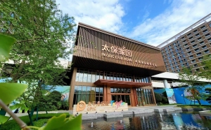 太保家園·成都國際頤養社區