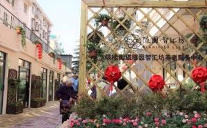 鼓樓隨園智匯坊（寧波）