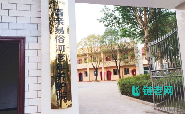 湘潭县普亲易俗河老年养护院封面图