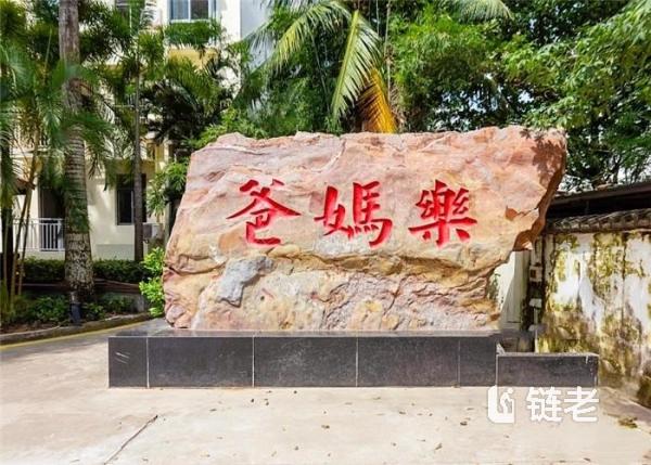 三亚十大高端旅居养老基地、三亚排名前十旅居基地精选 - 链老