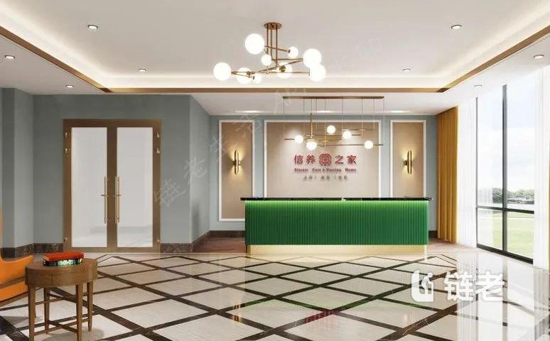 信养之家·杨浦海尚世界养老院价格/收费/地址/电话/怎么样 - 链老