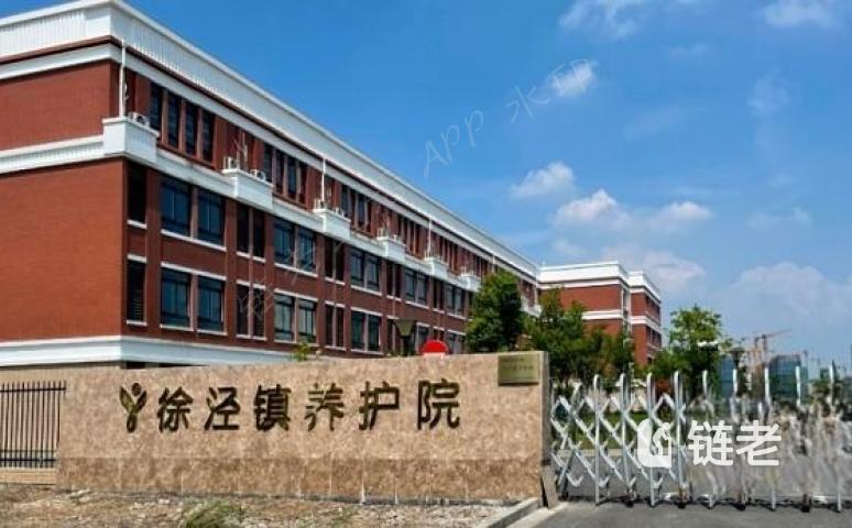 上海青浦区徐泾镇养护院价格/收费/地址/电话/怎么样 - 链老