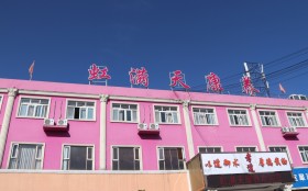 成都市虹滿天康養中心