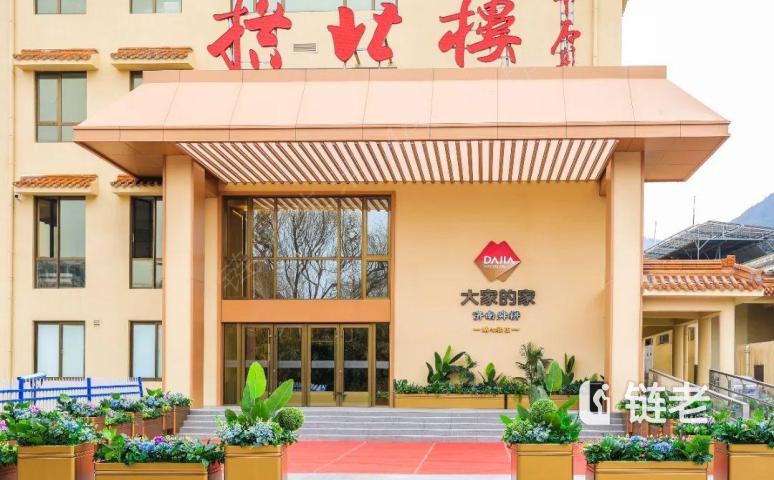 大家的家·济南舜耕城心社区价格/收费/地址/电话/怎么样 - 链老